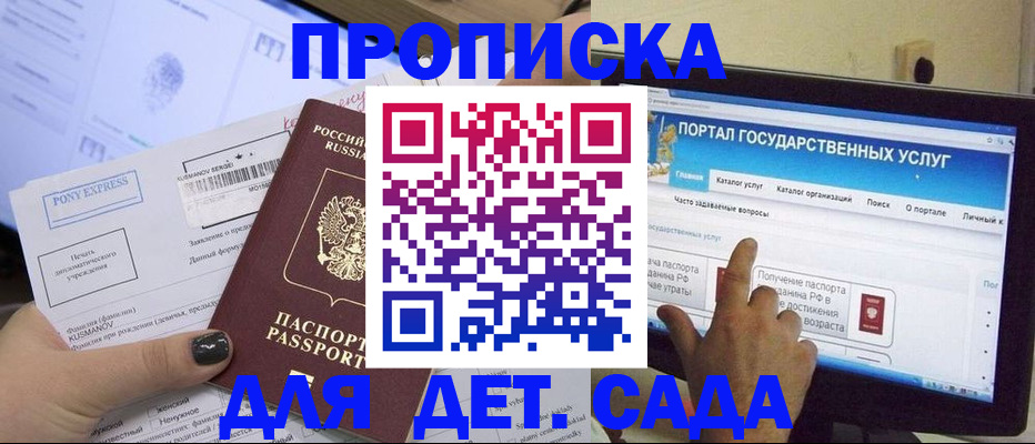 прописка от собственника в Судогде