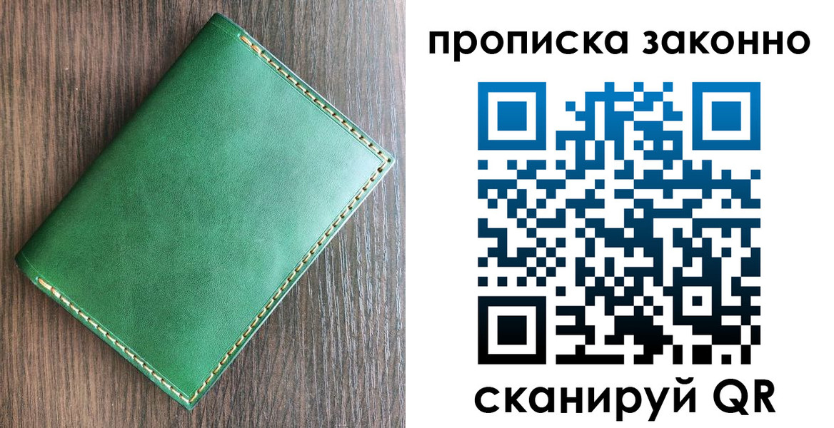 прописка иностранных граждан в Судогде