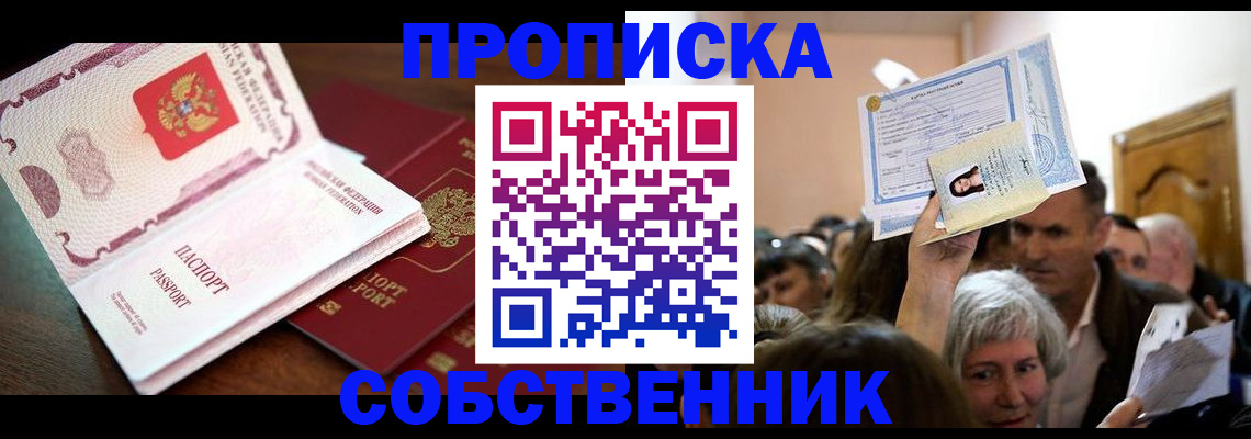 временная регистрация для школы в Судогде