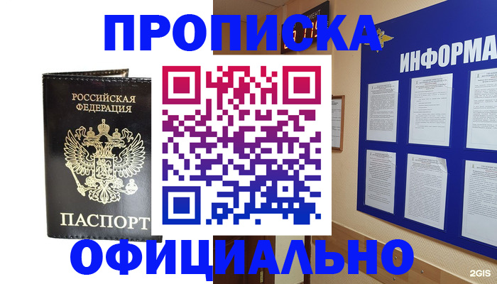 где прописаться в Судогде
